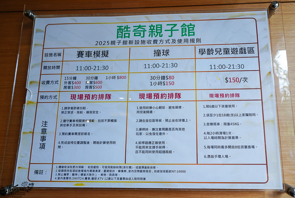 雲林樂園飯店｜劍湖山渡假大飯店：結合主題樂園的渡假飯店，小威主題房、酷奇親子主題房 @緹雅瑪 美食旅遊趣