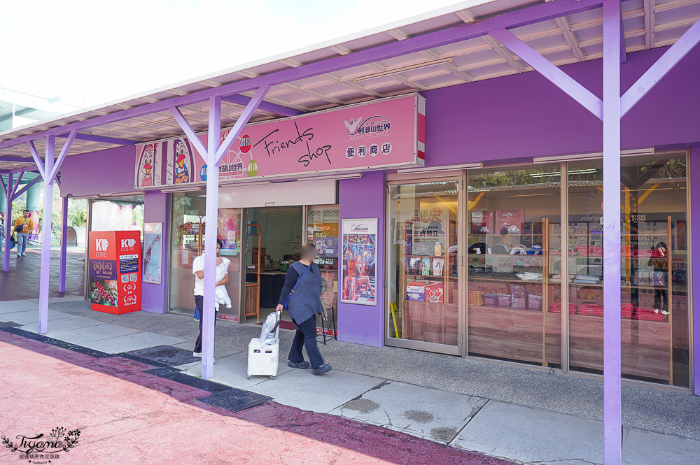 劍湖山世界主題樂園 好玩嗎？！中南部最大主題樂園~台灣長青樹級樂園 @緹雅瑪 美食旅遊趣