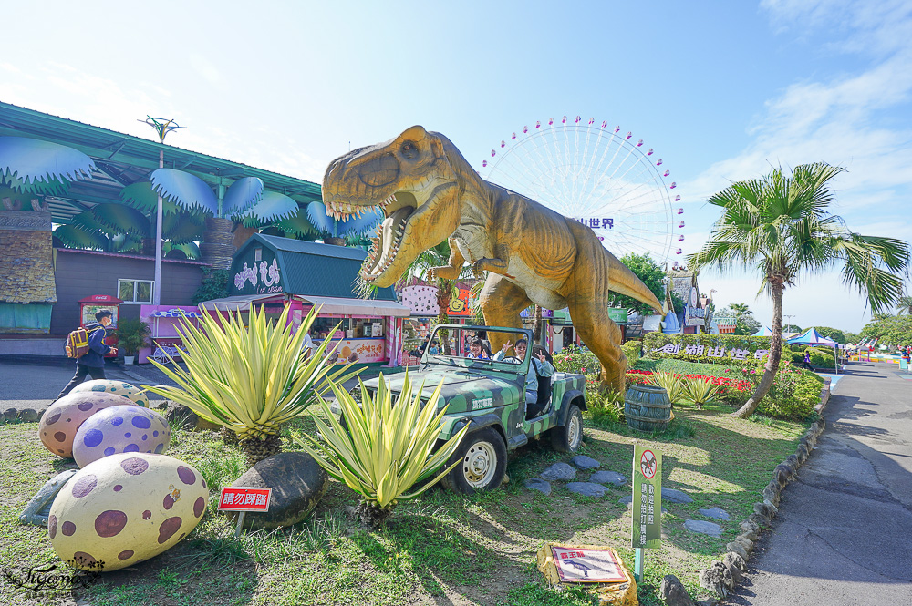 劍湖山世界主題樂園 好玩嗎？！中南部最大主題樂園~台灣長青樹級樂園 @緹雅瑪 美食旅遊趣