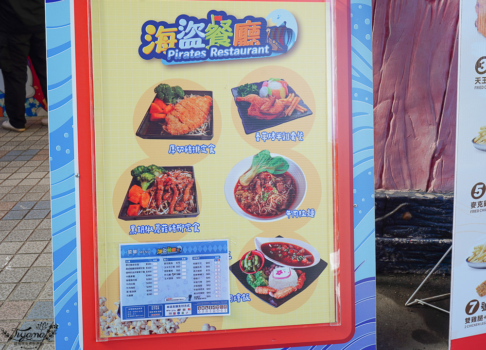 劍湖山世界主題樂園 好玩嗎？！中南部最大主題樂園~台灣長青樹級樂園 @緹雅瑪 美食旅遊趣