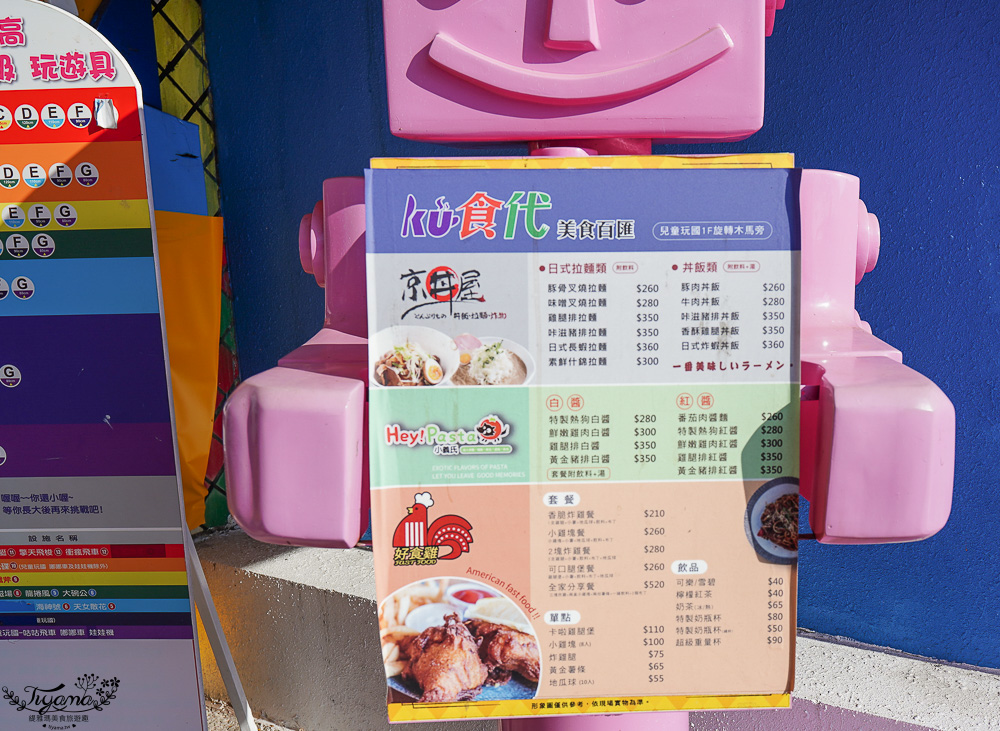 劍湖山世界主題樂園 好玩嗎？！中南部最大主題樂園~台灣長青樹級樂園 @緹雅瑪 美食旅遊趣