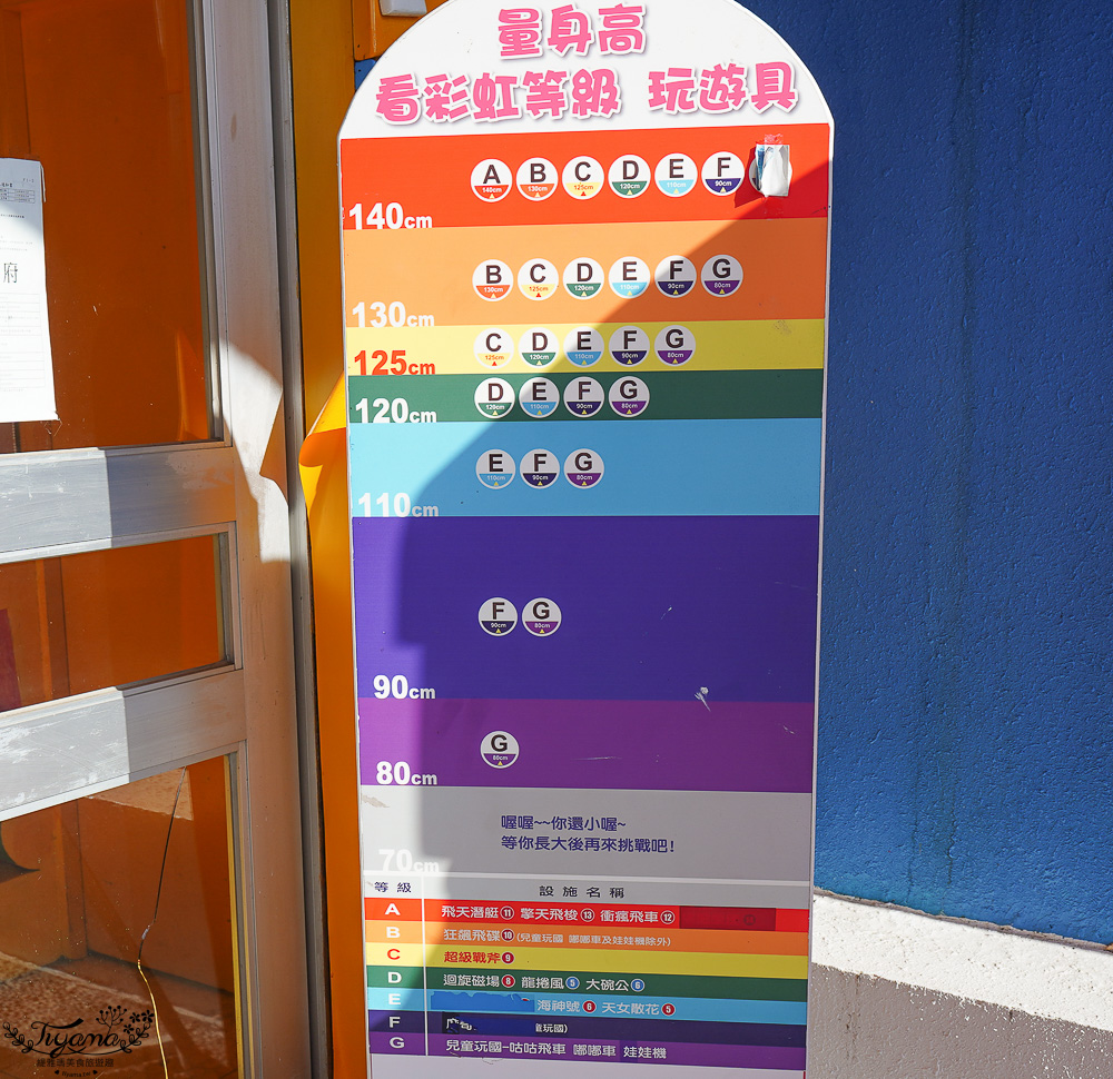 劍湖山世界主題樂園 好玩嗎？！中南部最大主題樂園~台灣長青樹級樂園 @緹雅瑪 美食旅遊趣