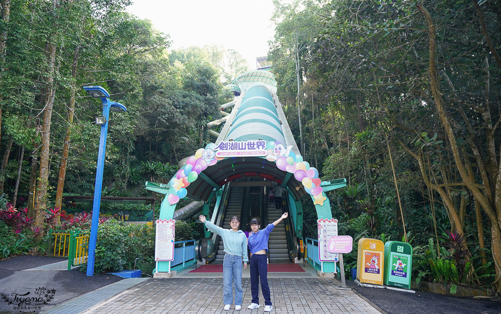 劍湖山世界主題樂園 好玩嗎？！中南部最大主題樂園~台灣長青樹級樂園 @緹雅瑪 美食旅遊趣