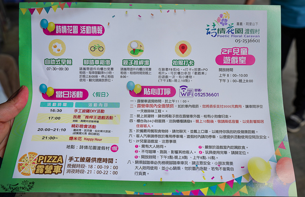 嘉義露營車推薦|詩情花園度假村 1泊2食:BBQ烤肉火鍋晚餐、煙火晚會、魔術表演、放天燈、手工比薩DIY @緹雅瑪 美食旅遊趣 嘉義露營車推薦|詩情花園度假村 1泊2食:BBQ烤肉火鍋晚餐、煙火晚會、魔術表演、放天燈、手工比薩DIY @緹雅瑪 美食旅遊趣