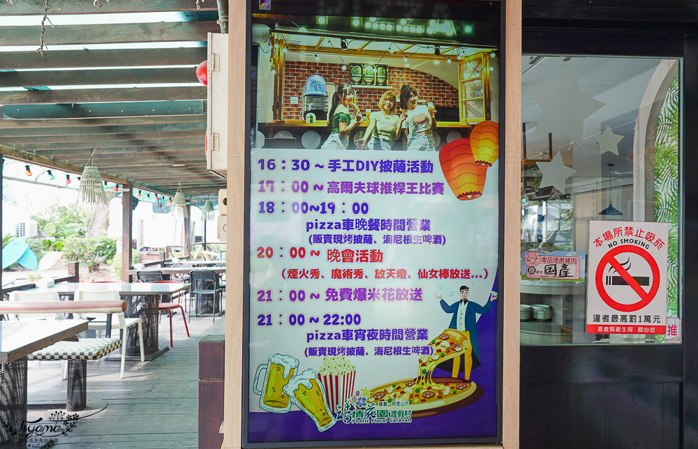 嘉義露營車推薦|詩情花園度假村 1泊2食:BBQ烤肉火鍋晚餐、煙火晚會、魔術表演、放天燈、手工比薩DIY @緹雅瑪 美食旅遊趣 嘉義露營車推薦|詩情花園度假村 1泊2食:BBQ烤肉火鍋晚餐、煙火晚會、魔術表演、放天燈、手工比薩DIY @緹雅瑪 美食旅遊趣