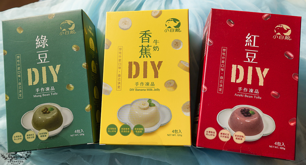 在家就能親子一起DIY布丁果凍！！禾園生物科技「小白鯨DIY凍品系列」和寶貝動手作幸福無負擔甜點 @緹雅瑪 美食旅遊趣