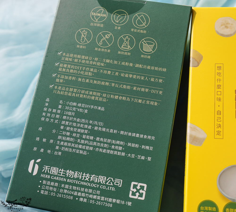 在家就能親子一起DIY布丁果凍！！禾園生物科技「小白鯨DIY凍品系列」和寶貝動手作幸福無負擔甜點 @緹雅瑪 美食旅遊趣