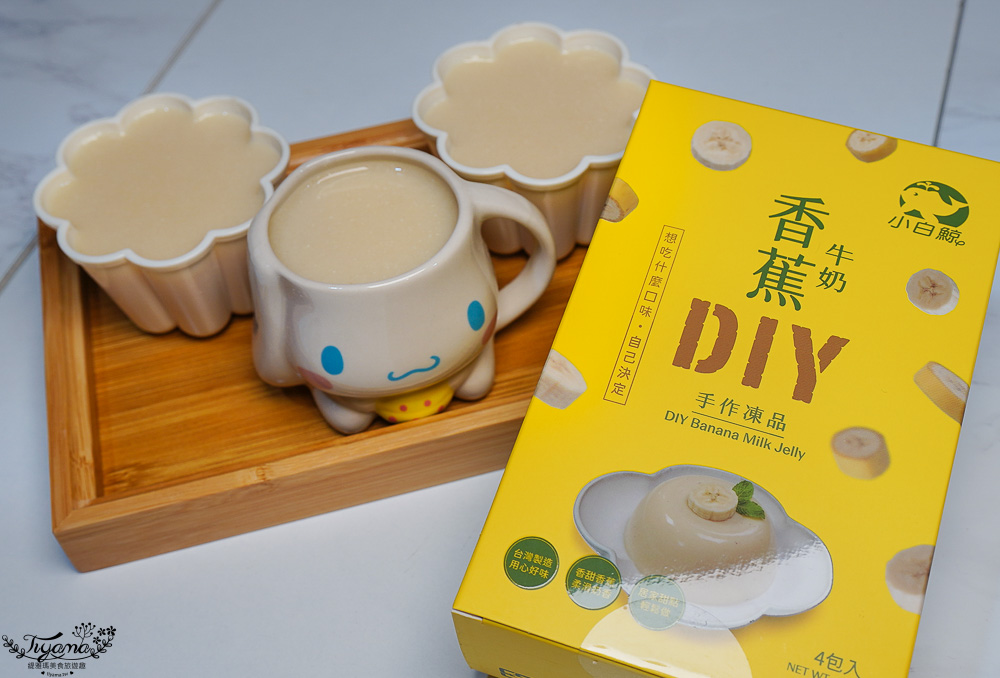 在家就能親子一起DIY布丁果凍！！禾園生物科技「小白鯨DIY凍品系列」和寶貝動手作幸福無負擔甜點 @緹雅瑪 美食旅遊趣