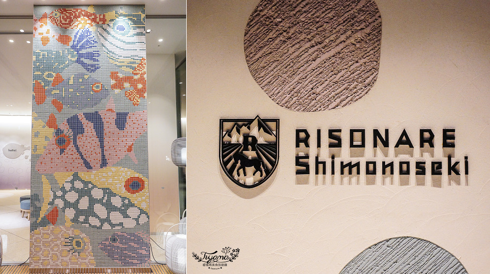星野集團 RISONARE 下關：全棟第一排海景客房．海峽無邊際泳池．親子河豚沙灘&河豚泳池．NAMI NAMI 露臺&海峽夜間酒廊．PUKU PUKU早晚自助餐．OTTO SETTE Shimonoseki 晚餐 @緹雅瑪 美食旅遊趣