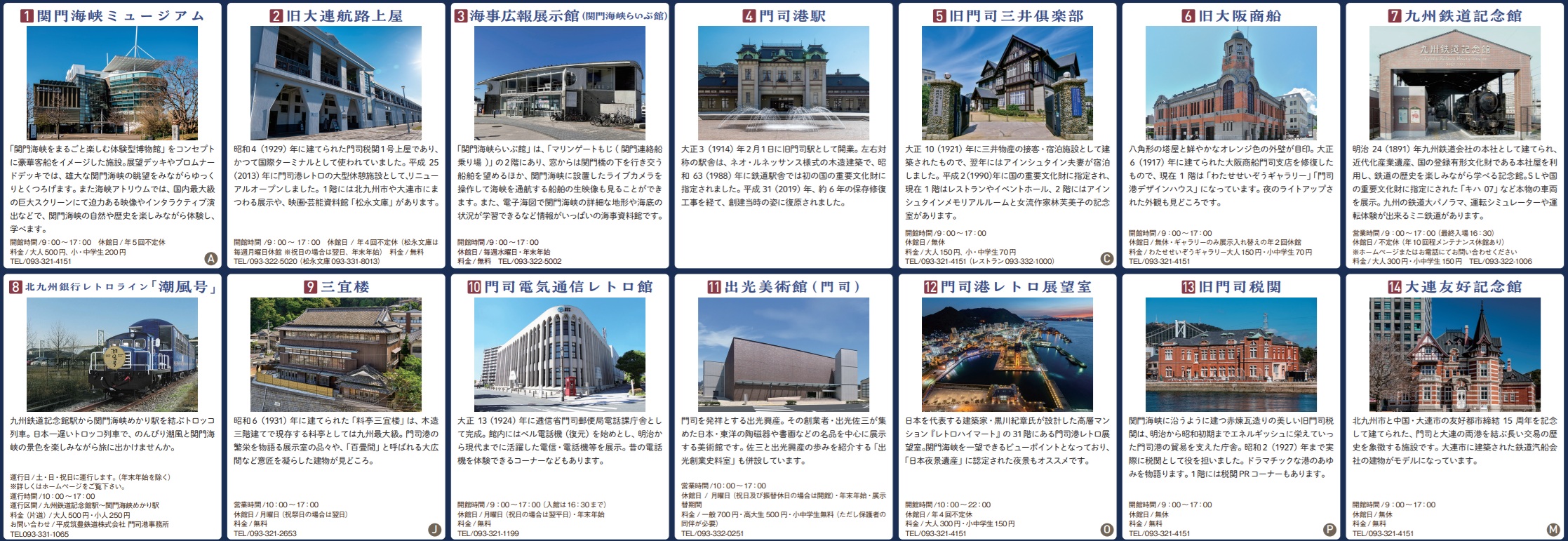 九州門司港散策路線．門司港懷舊建築巡禮路線：絕美海港異國風情，快來找香蕉人拍照！ @緹雅瑪 美食旅遊趣