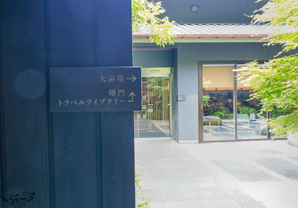 星野集團 界 長門 一泊二食 溫泉之旅！！入住長門五彩之房，品味在地特色料理~Akebono Cafe、當地樂「大人の墨あそび」、長門湯本溫泉街散策 @緹雅瑪 美食旅遊趣
