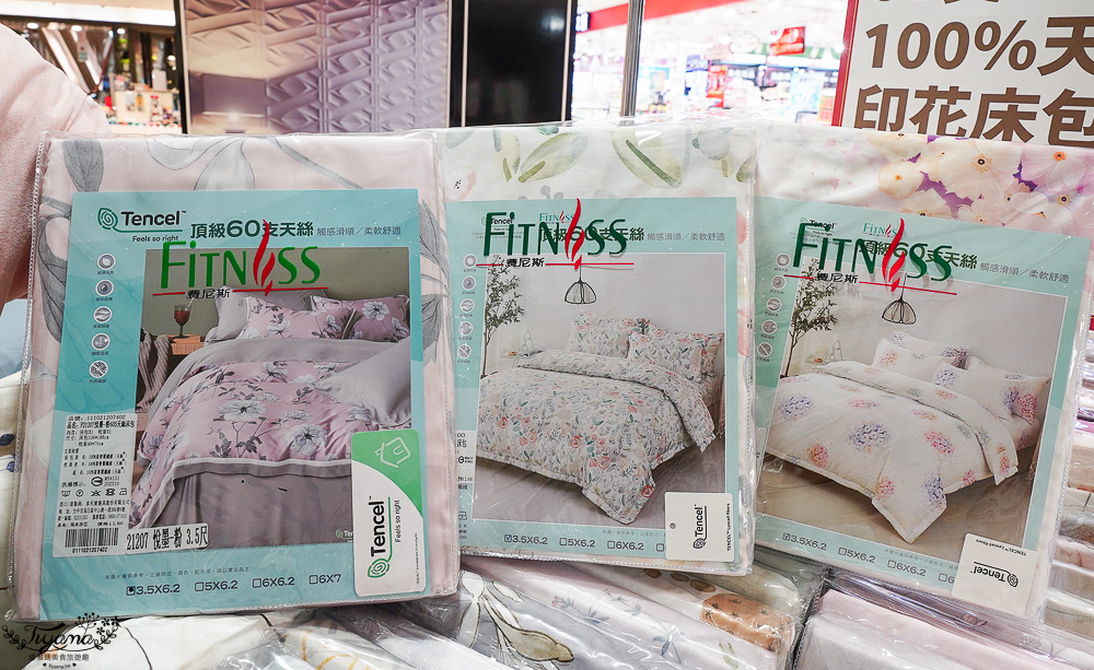 台南新光三越中山店．台南多利寶寢具特賣會｜台灣工廠直營天絲寢具不分尺寸一套2280元、二套3980元~枕頭涼被990元買一送一 @緹雅瑪 美食旅遊趣