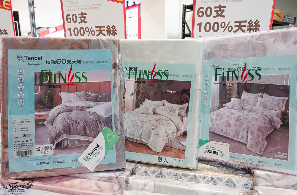 台南新光三越中山店．台南多利寶寢具特賣會｜台灣工廠直營天絲寢具不分尺寸一套2280元、二套3980元~枕頭涼被990元買一送一 @緹雅瑪 美食旅遊趣