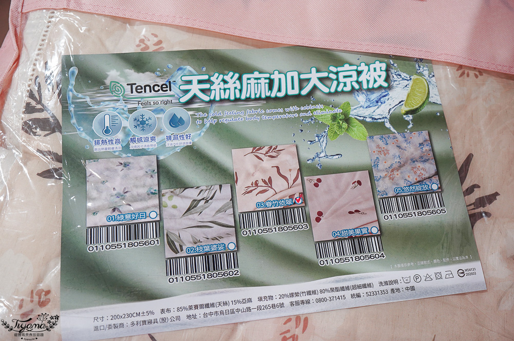 台南新光三越中山店．台南多利寶寢具特賣會｜台灣工廠直營天絲寢具不分尺寸一套2280元、二套3980元~枕頭涼被990元買一送一 @緹雅瑪 美食旅遊趣