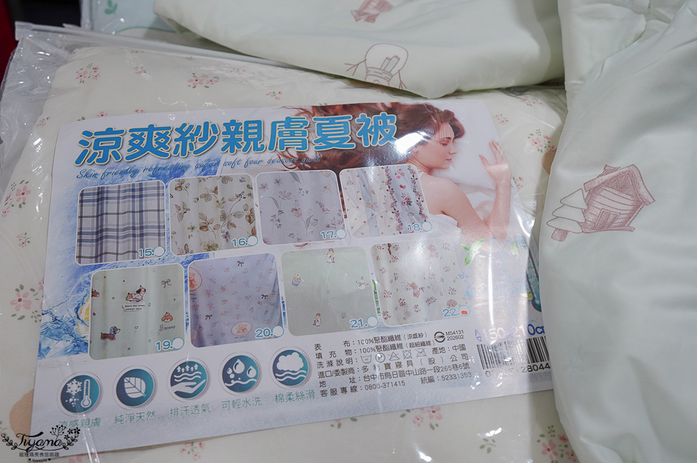 台南新光三越中山店．台南多利寶寢具特賣會｜台灣工廠直營天絲寢具不分尺寸一套2280元、二套3980元~枕頭涼被990元買一送一 @緹雅瑪 美食旅遊趣