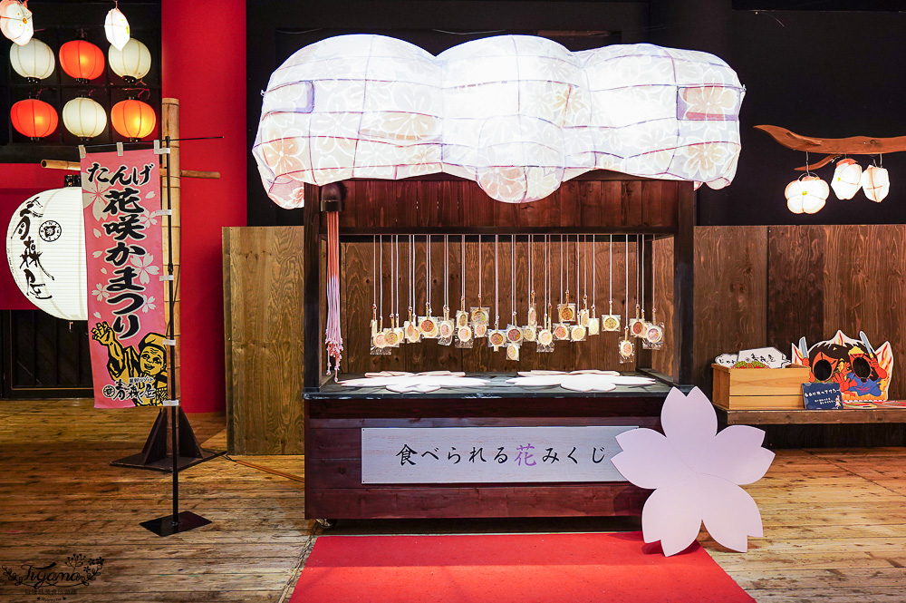 星野集團 青森屋:最熱鬧的「歡騰廣場」蘋果汁水龍頭、陸奧祭屋、春告小徑、睡魔花開爺爺、櫻花籤、歡醉酒場、歡騰商店 @緹雅瑪 美食旅遊趣 星野集團 青森屋:最熱鬧的「歡騰廣場」蘋果汁水龍頭、陸奧祭屋、春告小徑、睡魔花開爺爺、櫻花籤、歡醉酒場、歡騰商店 @緹雅瑪 美食旅遊趣