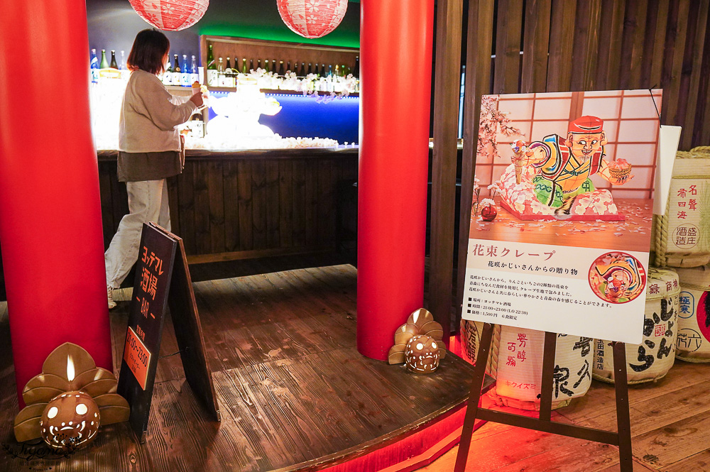 星野集團 青森屋:最熱鬧的「歡騰廣場」蘋果汁水龍頭、陸奧祭屋、春告小徑、睡魔花開爺爺、櫻花籤、歡醉酒場、歡騰商店 @緹雅瑪 美食旅遊趣 星野集團 青森屋:最熱鬧的「歡騰廣場」蘋果汁水龍頭、陸奧祭屋、春告小徑、睡魔花開爺爺、櫻花籤、歡醉酒場、歡騰商店 @緹雅瑪 美食旅遊趣