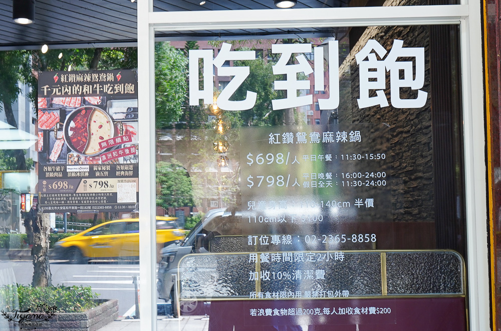師大新開幕麻辣火鍋吃到飽！紅鑽麻辣鴛鴦鍋吃到飽｜麻辣x養生雙湯底：平日午餐只要698元， 晚餐&假日也只要798元吃飽飽！！ @緹雅瑪 美食旅遊趣