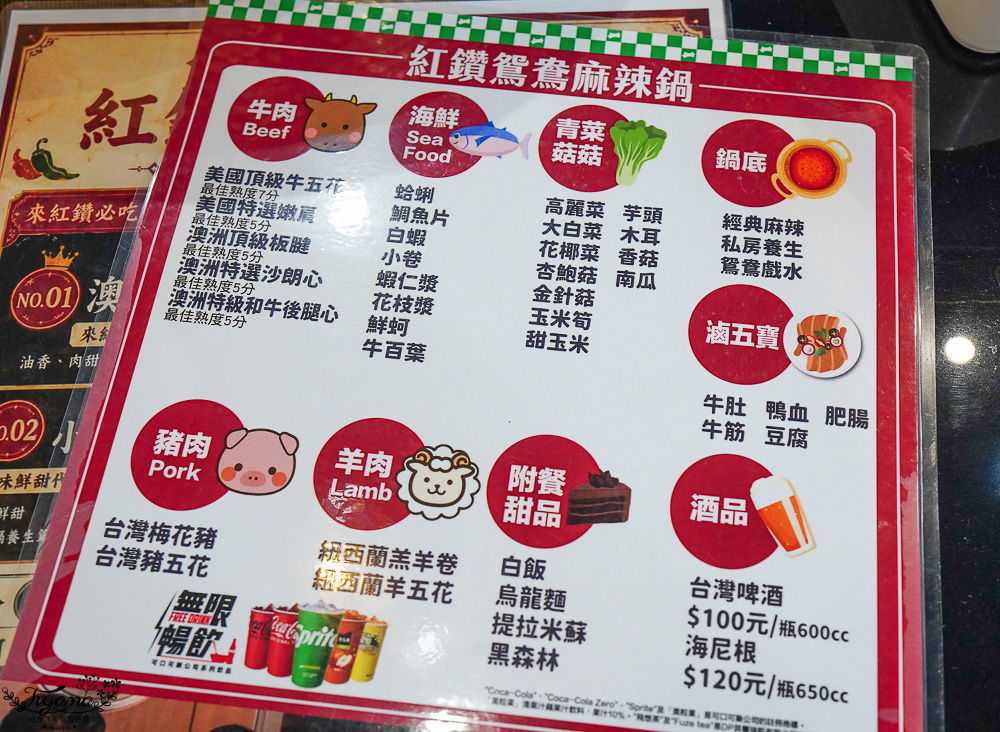 師大新開幕麻辣火鍋吃到飽！紅鑽麻辣鴛鴦鍋吃到飽｜麻辣x養生雙湯底：平日午餐只要698元， 晚餐&假日也只要798元吃飽飽！！ @緹雅瑪 美食旅遊趣