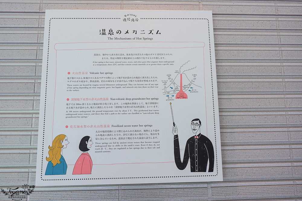 星野集團 界 長門 一泊二食．大浴場篇！！長門湯本溫泉「美肌之湯」~泡完湯品味純米吟釀、夏橘果汁、小野茶，吃水果冰棒 @緹雅瑪 美食旅遊趣