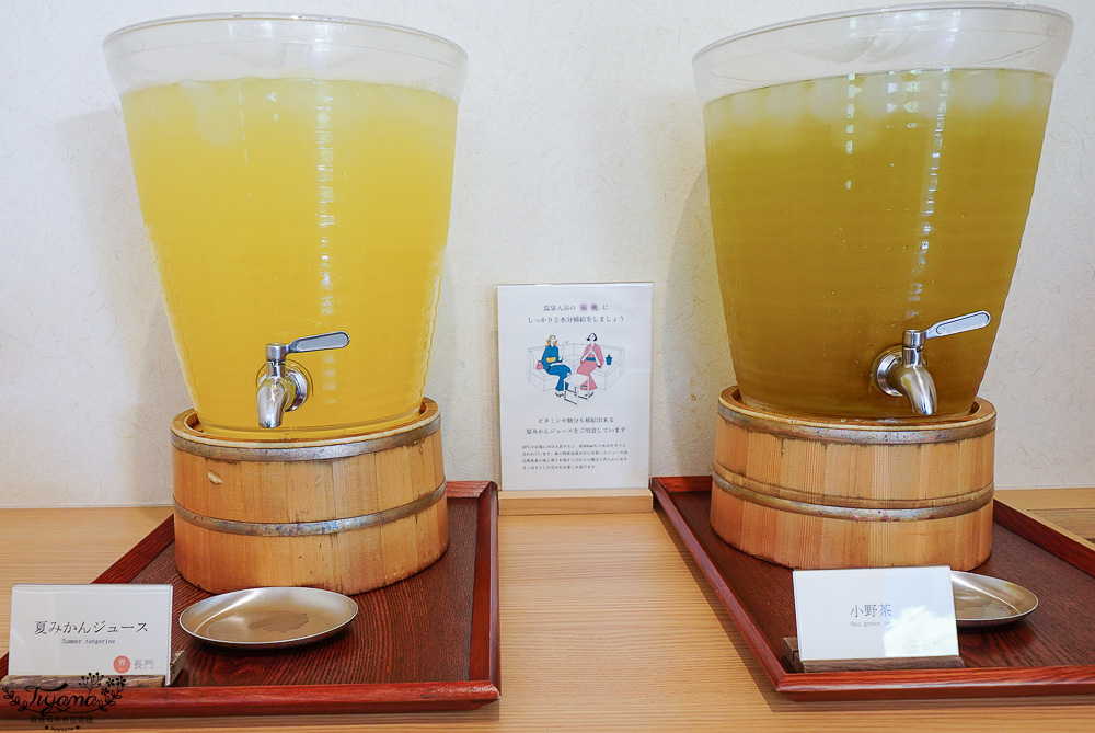 星野集團 界 長門 一泊二食．大浴場篇！！長門湯本溫泉「美肌之湯」~泡完湯品味純米吟釀、夏橘果汁、小野茶，吃水果冰棒 @緹雅瑪 美食旅遊趣
