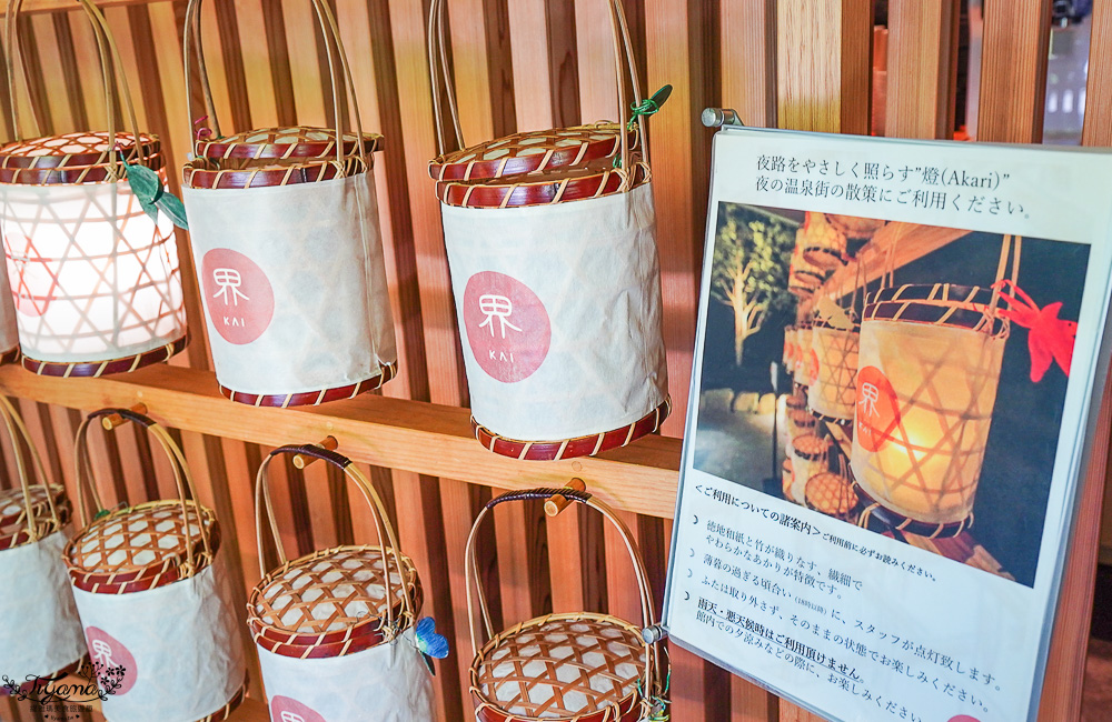 星野集團 界 長門 一泊二食 溫泉之旅！！入住長門五彩之房，品味在地特色料理~Akebono Cafe、當地樂「大人の墨あそび」、長門湯本溫泉街散策 @緹雅瑪 美食旅遊趣
