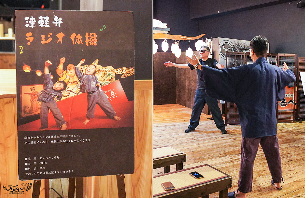 星野集團 青森屋:最熱鬧的「歡騰廣場」蘋果汁水龍頭、陸奧祭屋、春告小徑、睡魔花開爺爺、櫻花籤、歡醉酒場、歡騰商店 @緹雅瑪 美食旅遊趣 星野集團 青森屋:最熱鬧的「歡騰廣場」蘋果汁水龍頭、陸奧祭屋、春告小徑、睡魔花開爺爺、櫻花籤、歡醉酒場、歡騰商店 @緹雅瑪 美食旅遊趣