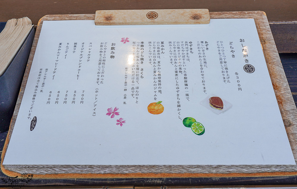 曙光咖啡廳 Akebono Cafe：星野集團 界 長門所屬的”銅鑼燒”露天咖啡店~長門湯本溫泉街必嚐散策美食 @緹雅瑪 美食旅遊趣