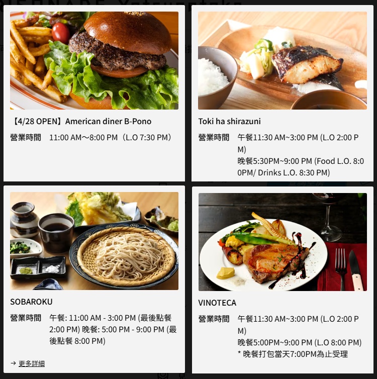 星野集團 RISONARE 山梨八岳 三天二夜夏天這樣玩.全攻略!館內活動、餐飲美食一篇搞定~ @緹雅瑪 美食旅遊趣 星野集團 RISONARE 山梨八岳 三天二夜夏天這樣玩.全攻略!館內活動、餐飲美食一篇搞定~ @緹雅瑪 美食旅遊趣