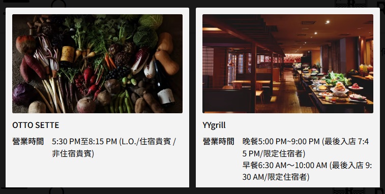 星野集團 RISONARE 山梨八岳 三天二夜夏天這樣玩.全攻略!館內活動、餐飲美食一篇搞定~ @緹雅瑪 美食旅遊趣 星野集團 RISONARE 山梨八岳 三天二夜夏天這樣玩.全攻略!館內活動、餐飲美食一篇搞定~ @緹雅瑪 美食旅遊趣
