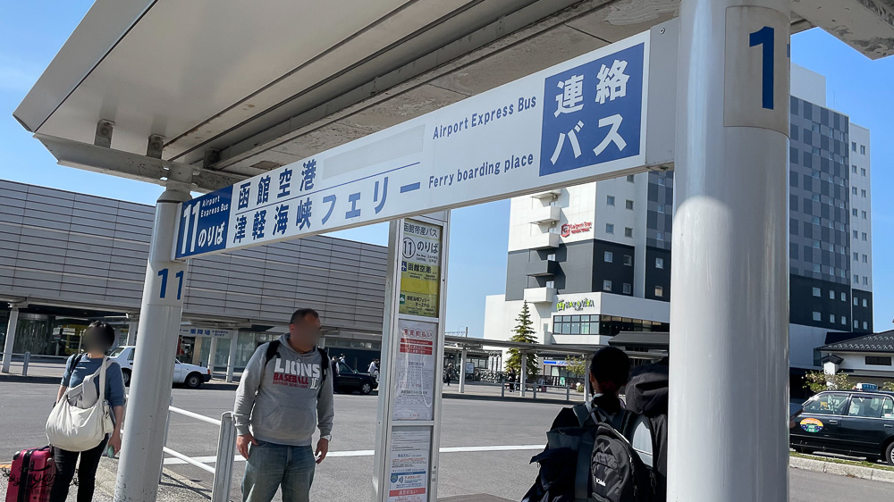 函館機場巴士|函館機場交通篇!!JR函館車站⮂函館機場 @緹雅瑪 美食旅遊趣 函館機場巴士|函館機場交通篇!!JR函館車站⮂函館機場 @緹雅瑪 美食旅遊趣