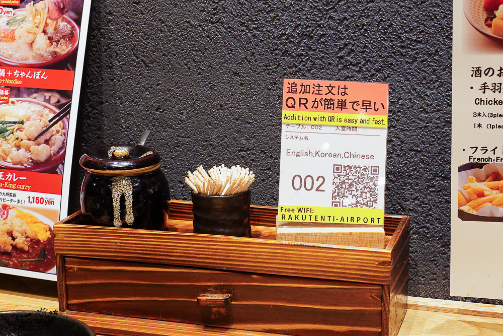 福岡國際機場 美食街「元祖牛腸鍋 樂天地｜元祖もつ鍋楽天地」平價美味牛腸鍋 @緹雅瑪 美食旅遊趣