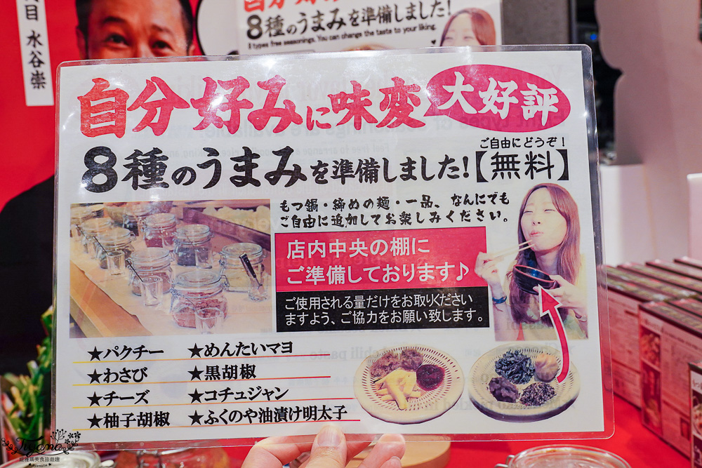 福岡國際機場 美食街「元祖牛腸鍋 樂天地|元祖もつ鍋楽天地」平價美味牛腸鍋 @緹雅瑪 美食旅遊趣 福岡國際機場 美食街「元祖牛腸鍋 樂天地|元祖もつ鍋楽天地」平價美味牛腸鍋 @緹雅瑪 美食旅遊趣
