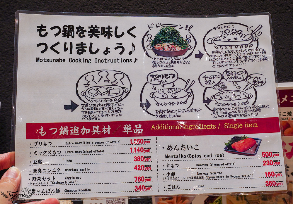 福岡國際機場 美食街「元祖牛腸鍋 樂天地|元祖もつ鍋楽天地」平價美味牛腸鍋 @緹雅瑪 美食旅遊趣 福岡國際機場 美食街「元祖牛腸鍋 樂天地|元祖もつ鍋楽天地」平價美味牛腸鍋 @緹雅瑪 美食旅遊趣