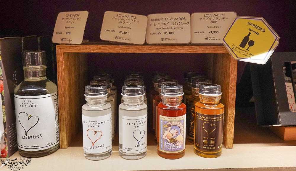 星野集團 奧入瀨溪流飯店 伴手禮推薦｜紀念品商店必買：青森伴手禮、青森地酒、在地土特產與傳統工藝品 @緹雅瑪 美食旅遊趣
