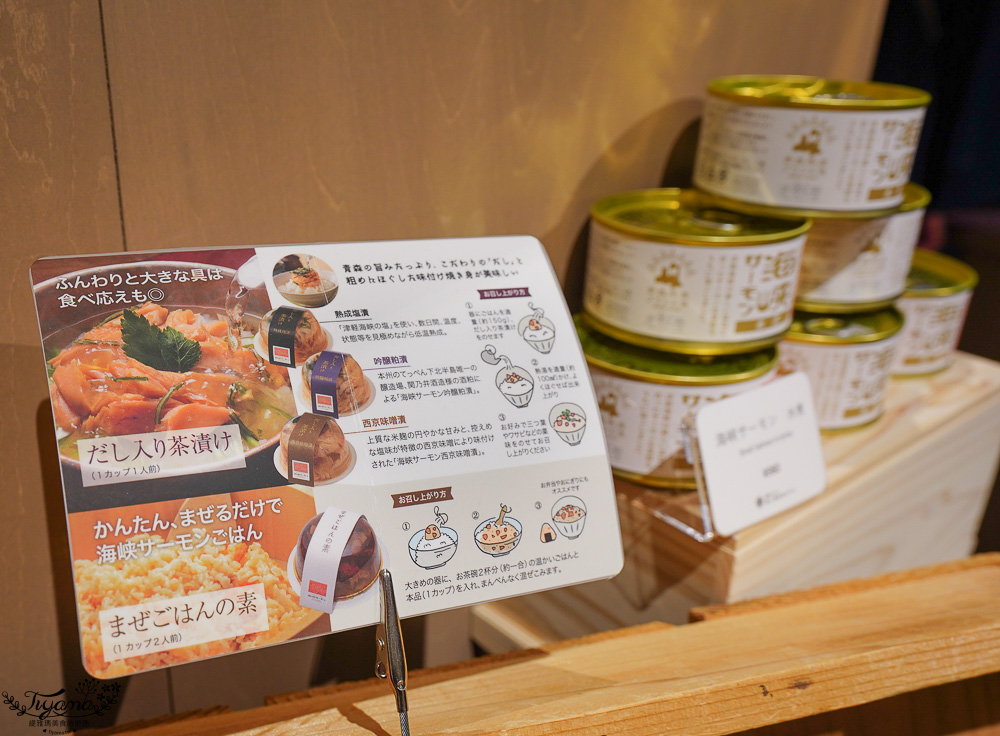星野集團 奧入瀨溪流飯店 伴手禮推薦｜紀念品商店必買：青森伴手禮、青森地酒、在地土特產與傳統工藝品 @緹雅瑪 美食旅遊趣