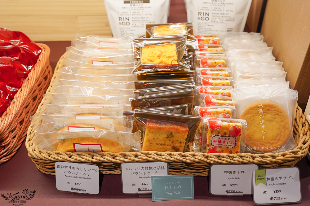 星野集團 奧入瀨溪流飯店 伴手禮推薦｜紀念品商店必買：青森伴手禮、青森地酒、在地土特產與傳統工藝品 @緹雅瑪 美食旅遊趣