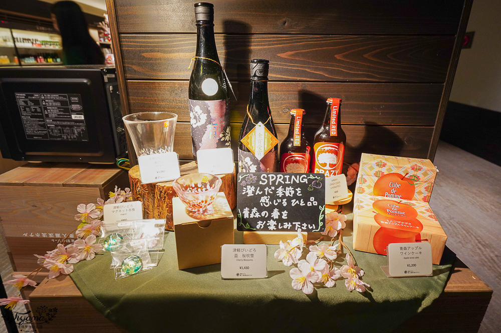 星野集團 奧入瀨溪流飯店 伴手禮推薦｜紀念品商店必買：青森伴手禮、青森地酒、在地土特產與傳統工藝品 @緹雅瑪 美食旅遊趣