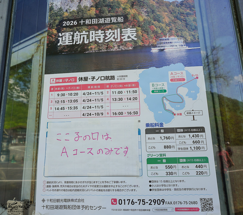 青森旅遊|星野奧入瀨溪流飯店「溪流露天巴士」體驗敞篷巴士飽覽奧入瀨溪流與十和田湖360度絕美景緻 @緹雅瑪 美食旅遊趣 青森旅遊|星野奧入瀨溪流飯店「溪流露天巴士」體驗敞篷巴士飽覽奧入瀨溪流與十和田湖360度絕美景緻 @緹雅瑪 美食旅遊趣