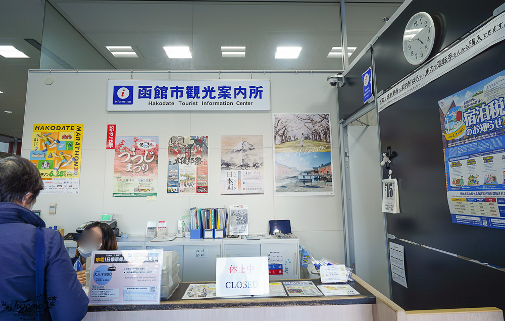 函館超值交通美食套票|函館特級套票:函館市電車一日通票+10個函館經典景點、近20個美食餐廳任你選|函館山纜車|五稜郭塔 @緹雅瑪 美食旅遊趣 函館超值交通美食套票|函館特級套票:函館市電車一日通票+10個函館經典景點、近20個美食餐廳任你選|函館山纜車|五稜郭塔 @緹雅瑪 美食旅遊趣