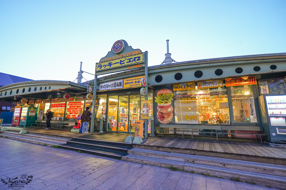 函館必吃美食「幸運小丑漢堡 碼頭末廣店」：金森紅磚倉庫旁美食，主題海景漢堡餐廳 @緹雅瑪 美食旅遊趣