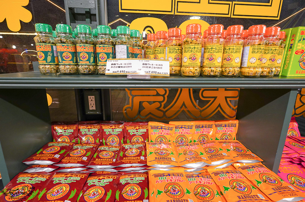 函館必吃美食「幸運小丑漢堡 碼頭末廣店」：金森紅磚倉庫旁美食，主題海景漢堡餐廳 @緹雅瑪 美食旅遊趣