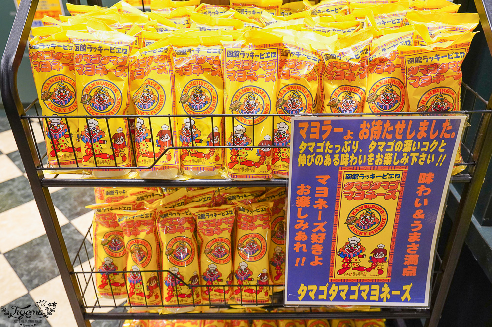 函館必吃美食「幸運小丑漢堡 碼頭末廣店」：金森紅磚倉庫旁美食，主題海景漢堡餐廳 @緹雅瑪 美食旅遊趣