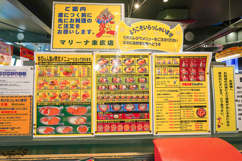 函館必吃美食「幸運小丑漢堡 碼頭末廣店」：金森紅磚倉庫旁美食，主題海景漢堡餐廳 @緹雅瑪 美食旅遊趣