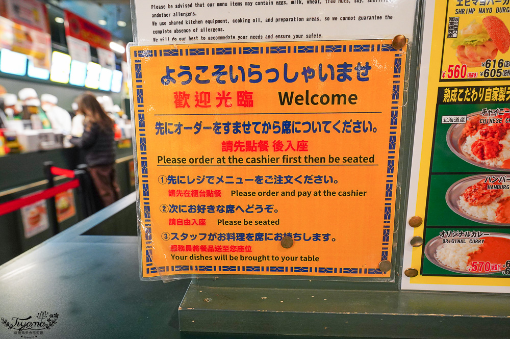 函館必吃美食「幸運小丑漢堡 碼頭末廣店」：金森紅磚倉庫旁美食，主題海景漢堡餐廳 @緹雅瑪 美食旅遊趣