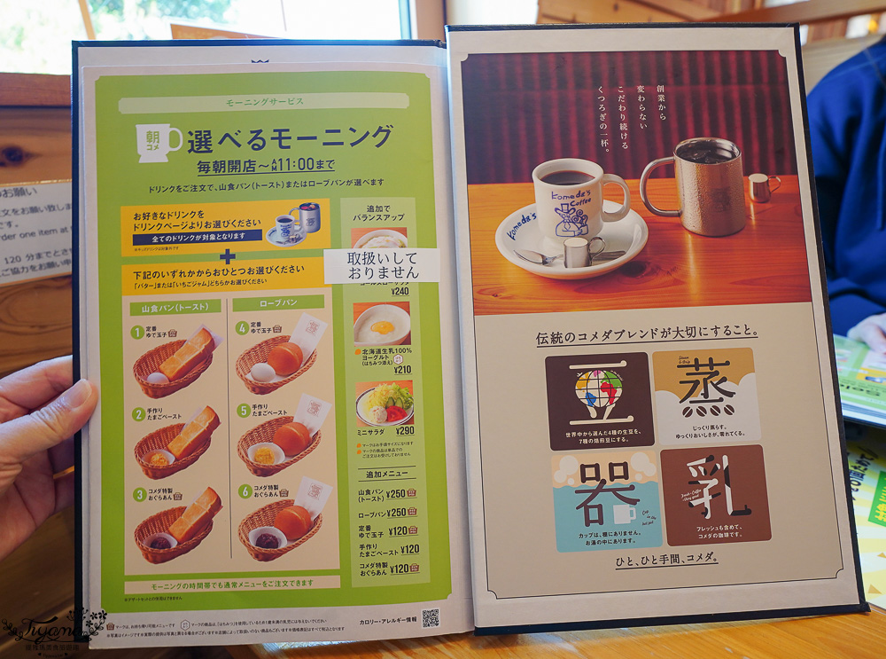函館美食｜客美多咖啡 函館港濱店：金森紅磚倉庫旁，點咖啡送免費吐司的優雅平價早餐！ @緹雅瑪 美食旅遊趣