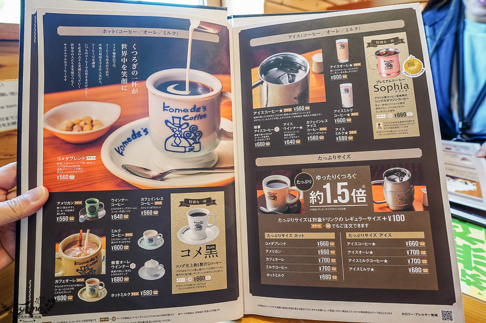 函館美食｜客美多咖啡 函館港濱店：金森紅磚倉庫旁，點咖啡送免費吐司的優雅平價早餐！ @緹雅瑪 美食旅遊趣