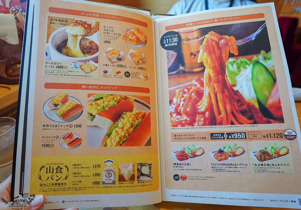 函館美食｜客美多咖啡 函館港濱店：金森紅磚倉庫旁，點咖啡送免費吐司的優雅平價早餐！ @緹雅瑪 美食旅遊趣