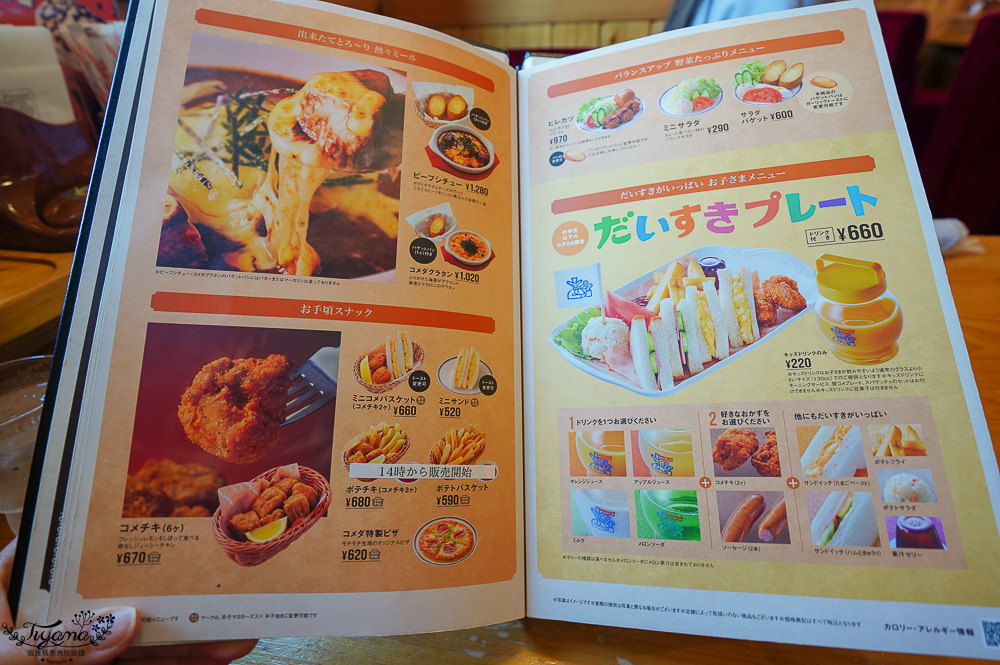函館美食｜客美多咖啡 函館港濱店：金森紅磚倉庫旁，點咖啡送免費吐司的優雅平價早餐！ @緹雅瑪 美食旅遊趣