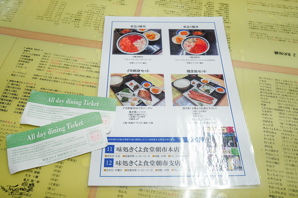 東急STAY函館朝市 燈之湯 超狂早餐!「味処 きくよ食堂 本店」函館朝市19間食堂任選1間 @緹雅瑪 美食旅遊趣 東急STAY函館朝市 燈之湯 超狂早餐!「味処 きくよ食堂 本店」函館朝市19間食堂任選1間 @緹雅瑪 美食旅遊趣